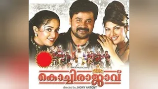 thanka kutta song kochi rajavu sujatha mohan anoop sankar vidyasagar gireesh puthanchery