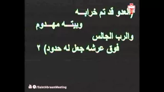 لما انفتحت جوه في قلبي عيون النور المجد والغنى والعظمة 
