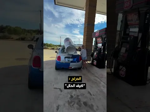 دراج يتعرض لموقف محرج أمام سيارة ريد بُل! 😳