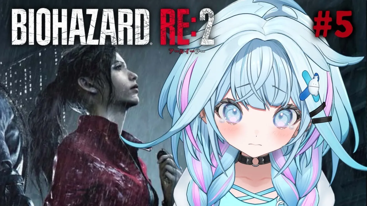 【バイオハザードRE:2】完全初見❕人生初バイオ#５　クレア編【水宮枢／ホロライブDEV IS】