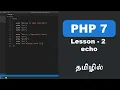 PHP 7 - Lesson