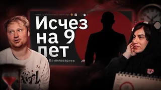 ПРОПАВШИЕ БЕЗ ВЕСТИ, Где Вы Были? | РЕАКЦИЯ на Тучного Жаба