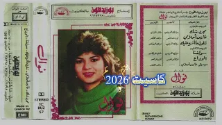 نوال   فارس أحلامي      دندنها