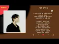 Download Lagu 탑현 - 나에게 그대만이 / Kpop / Lyrics / 가사