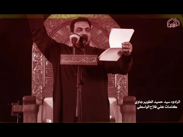 ⁣قصيدة: “أنا الكاظم” الرادود الحسيني السيد حميد الطويرجاوي