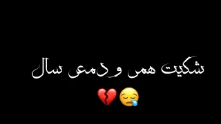 رحت المقابر شكيت الحال جتني الجماجم تواسيني شاشه سوداء بدون حقوق دندنها