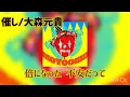 催し-大森元貴　歌詞動画（日本語字幕）