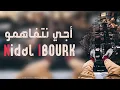 اجي نتفاهمو