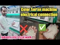 Color Sorter machine electrical connection Rice color Sorter machine fitting industries work