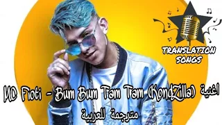 اغنية                                        مترجمة للعربية دندنها