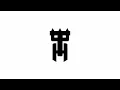 Touch Me - Massano. TH;EN. Carlo Whale