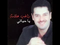 Assif Habibti - Ragheb Alama