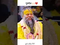 Download Lagu premanand ji maharaj 🙌🏻❣️ Guru Purnima status ❤️#status #shorts#viral#gurupurnima#premanandjimaharaj