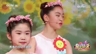 [音乐快递]《祖国的花朵》 演唱：云朵朵组合 | 华语动漫