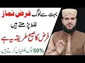 Download Lagu 50% Log Farz Namaz Galat Padhte Hain | Farz Namaz Ka Sahi Tarika | namaz ka tarika | namaz ke masail