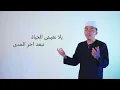 BASSTAMAM | COVER BY IZHAN