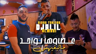                                                               عطوها لواحد متبغيهش دندنها