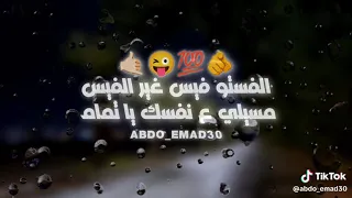 بطل هري خدتها جري    دندنها