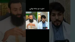 تحاورت مع جماعة مناظرة الشيخ علاء المهدوي و محمد بن شمس الدين الشيخ علاء المهدوي القائد المهدوي 