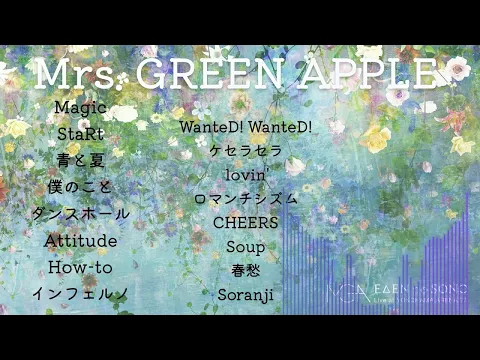 Download MP3 【超高音質】Mrs. GREEN APPLEメドレー 全16曲