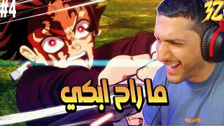 لعبة قاتل الشياطين 2 نهاية آرك قرية حدادين السيوف Demon Slayer Hinokami Chronicles 2 