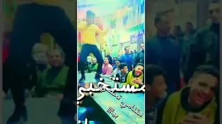 احلي رقص حمو فرهدا امتسيط علي انا قلبي ابن الفتاكه 