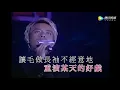 李克勤 - 傻女 live 2002