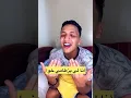 پارودي - كيفاش نخليك Mohamed Rifai & Hind Sdassi - Kifach Nkhelik (Exclusive) I2021I