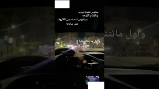 زياد ظاظا Ziad Zaza زياد ظاظا كريته صريفه نسخه محذوفه مروان بابلو Abyusif Marawan Pablo 