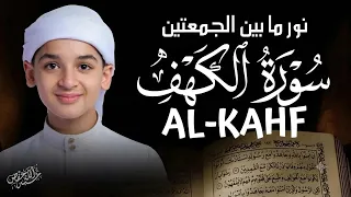 راحة تنبض بالسكينة: تلاوة خاشعة لسورة الكهف بصوت عبد الله شعبان تلامس الروح 🕊️