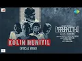 Download Lagu Kolin Nuniyil - Lyrical | Maayakoothu | A.R. Raghavendra | Rahul Deva | Prasad | Anjana Rajagopalan