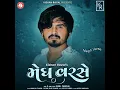 Megh Varse - Kishan Raval