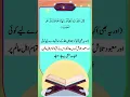 Download Lagu Surah Al-Araf Urdu Translation Ayat 140 #shorts #short #quran #islam #status #snack #tiktok #viral