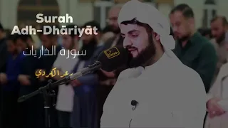 Download Surat Adh-Dhariyat FULL- Raad Al-Kurdi (translated) | سورة الذاريات بصوت رعد الكردي MP3