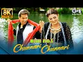 Lagu Chunnari Chunnari - 8K Video | Biwi No.1 | Salman Khan | Sushmita Sen | Abhijeet | Anuradha Shriram