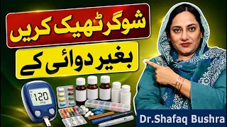 How to Reverse Type 2 Diabetes Naturally | Proven Ways to Lower Blood Sugar