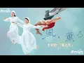 ドラマ 『風, 薫る』 主題歌 「風と町」 Mrs. GREEN APPLE | Wind and Town 【Kan/Rom/English Lyrics 歌詞】