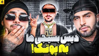 Diss Track دیس بسیجی ها به پوتک 