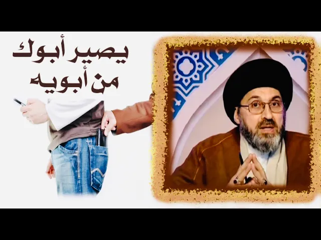 ⁣متصل: هل يجوز أن أسرق أبي أو أمي أو أخي ؟ | السيد رشيد الحسيني