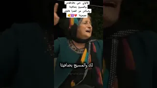 قالولي حبي بطرطوس والمسيح بصافيتا دندنها