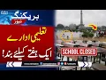 Download Lagu Flood in Lahore | Educational Institutes Closed for One Week | Samaa TV