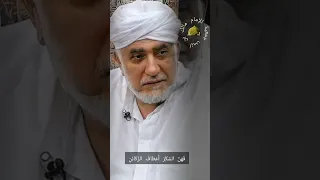 ​شواهد تاريخية: شوق الدواب لمدينة المصطفى ﷺ - حديث نادر للسيد عباس علوي المالكي