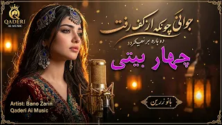 جوانی چونکه از کف رفت دوباره بر نمیگردد              دندنها