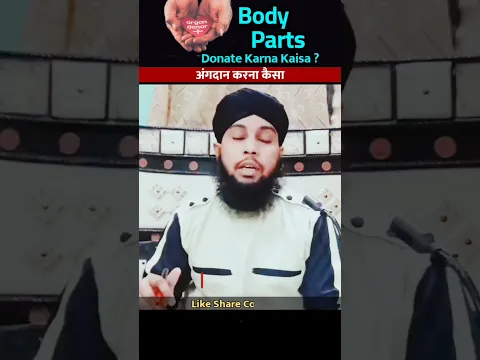 body parts donate Karna Kaisa by Sikander Warsi #islamic_byan #ahlesunnat