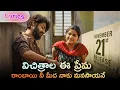 Lagu Rambai Neemeedha Naku Manasai song lyrics Raju Weds Rambai songs #latesttelugusongs #lyricaldunia