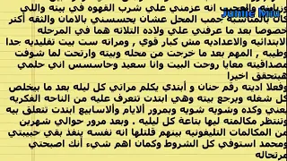 قصة رائعة 228 