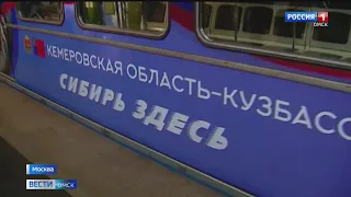 В московском метрополитене запустили поезд, посвященный Сибири
