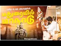 Download Lagu 🔴LIVE: முருக பக்தர்கள் மாநாடு - 2025 | K அண்ணாமலை | 22-6-25 | Madurai #annamalai