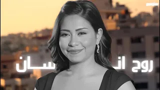 شيرين   روح انسان        دندنها