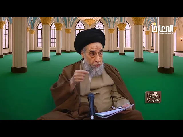 ⁣روايات الأحكام|صحيحة معاوية بن عمار في حكم المصدود و المحصور عن الحج أو العمرة -السيد صباح شبر